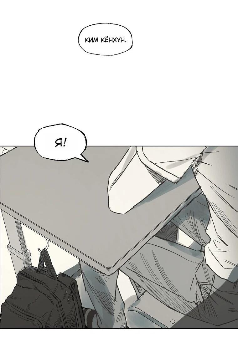 Манга Пуповина - Глава 19 Страница 3