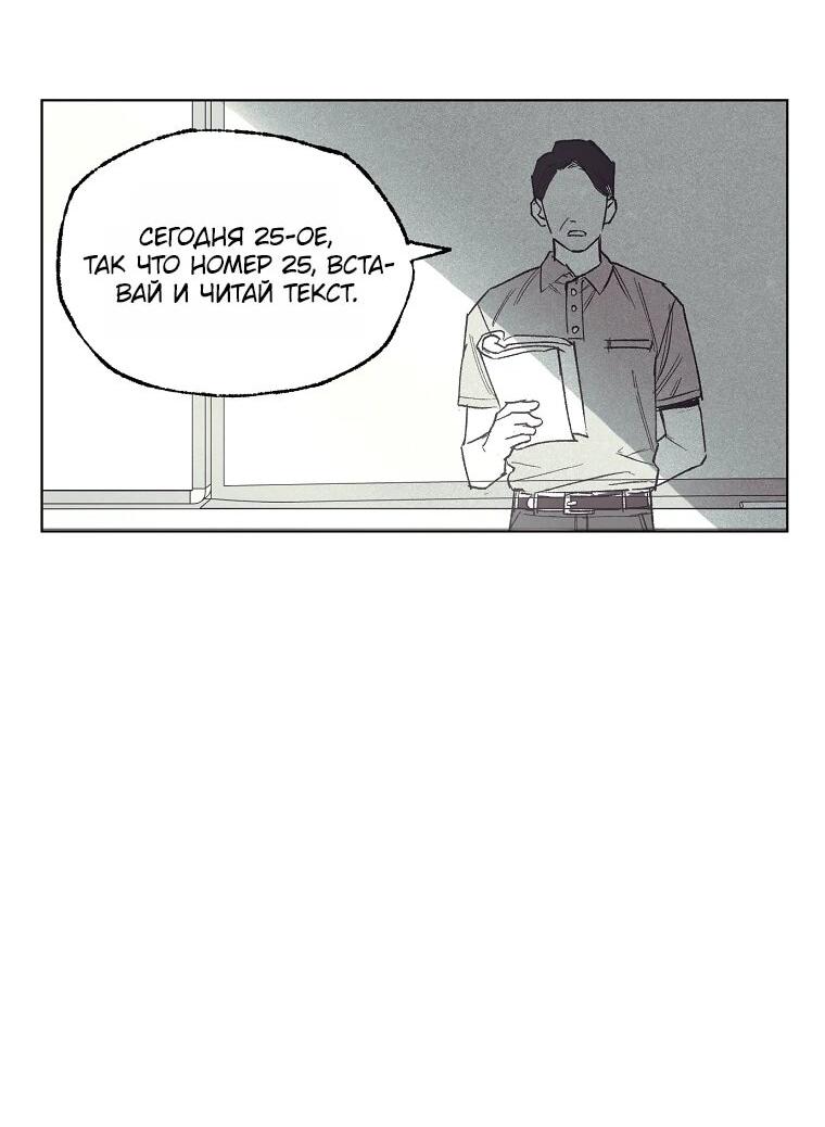 Манга Пуповина - Глава 19 Страница 21