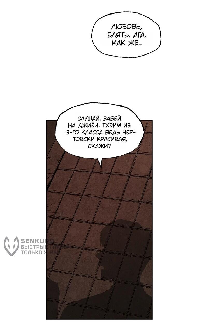 Манга Пуповина - Глава 19 Страница 36