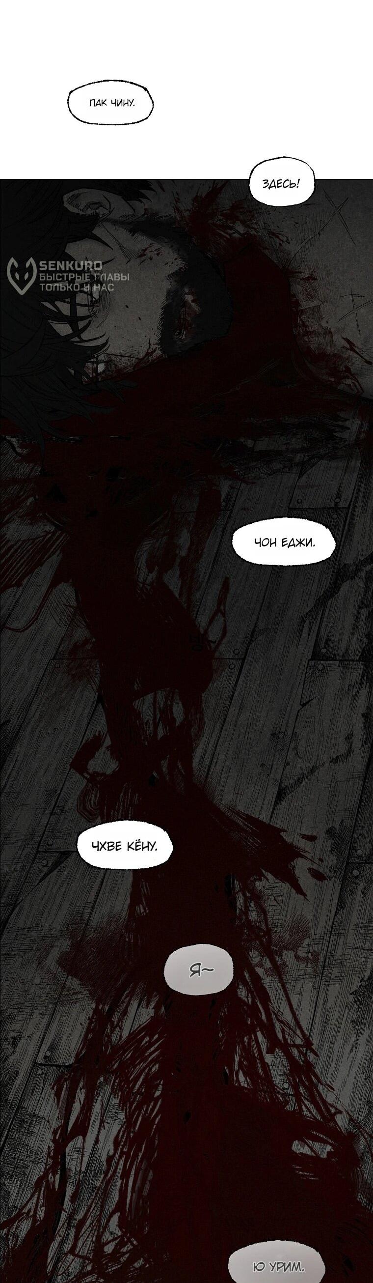 Манга Пуповина - Глава 19 Страница 7