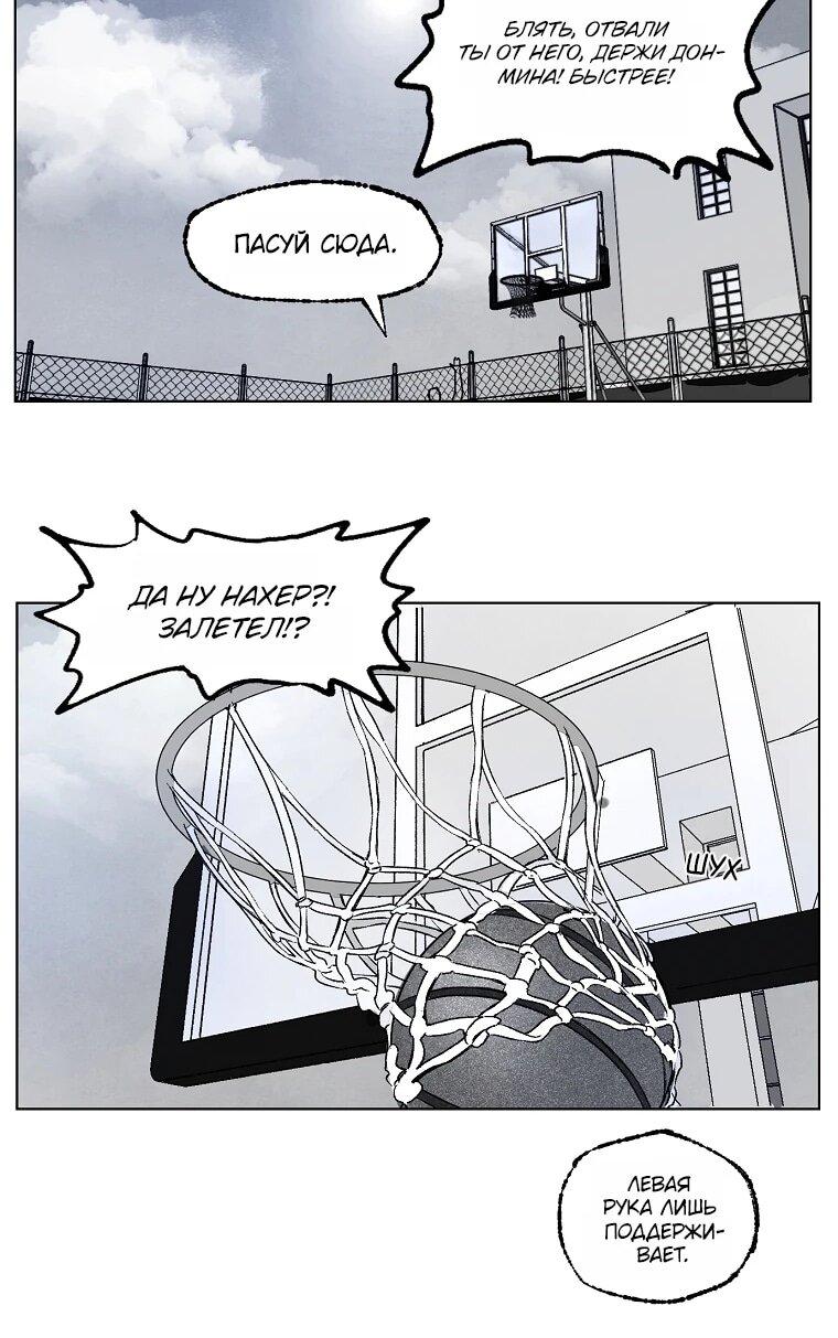 Манга Пуповина - Глава 19 Страница 32