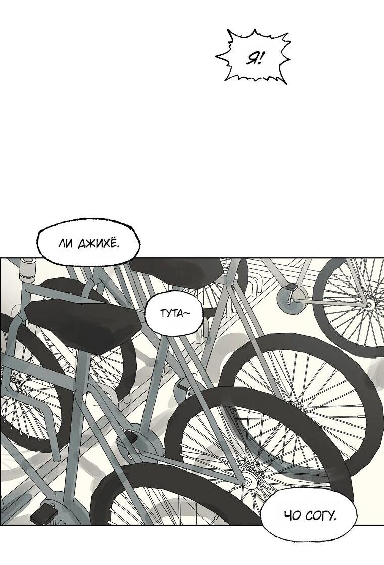 Манга Пуповина - Глава 19 Страница 5