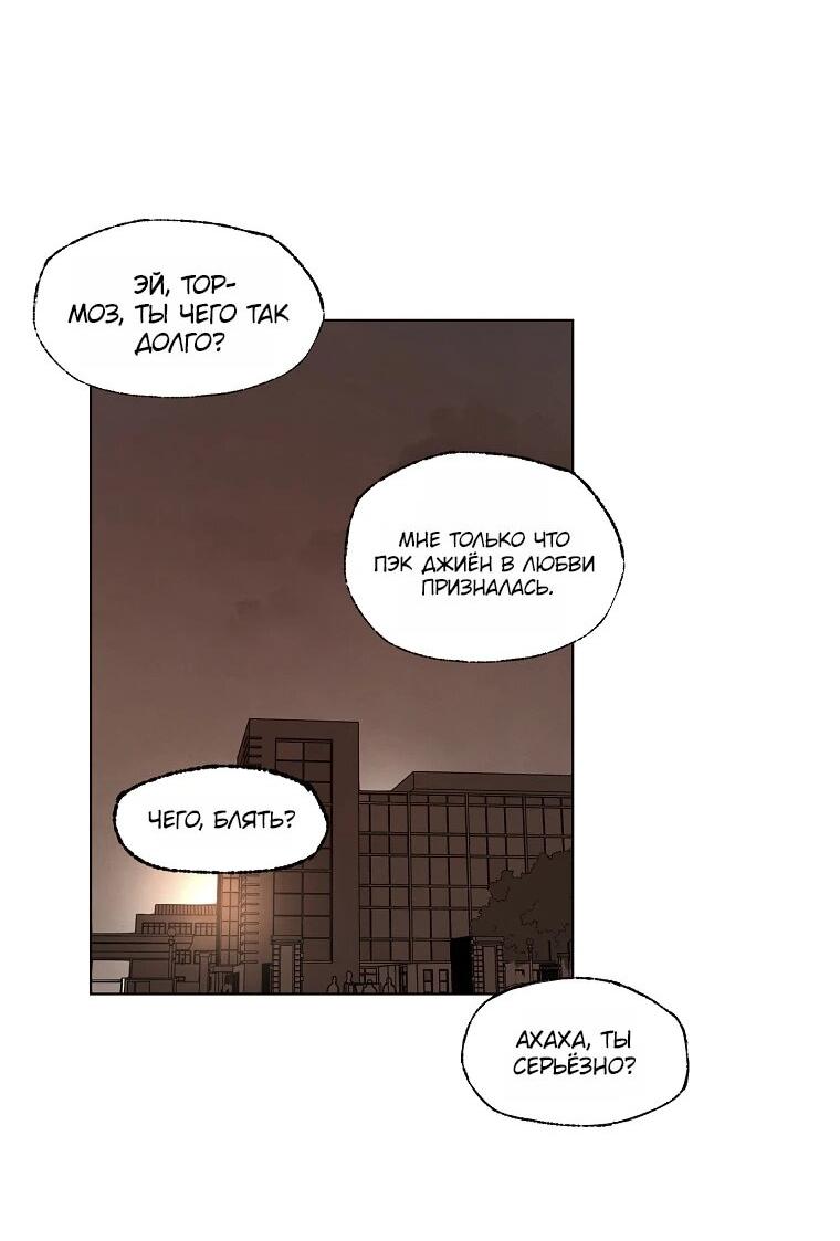 Манга Пуповина - Глава 19 Страница 34