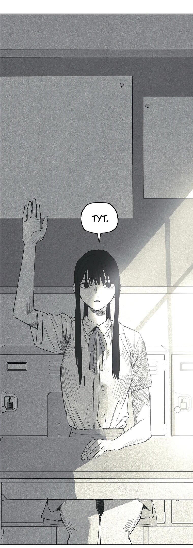 Манга Пуповина - Глава 19 Страница 14