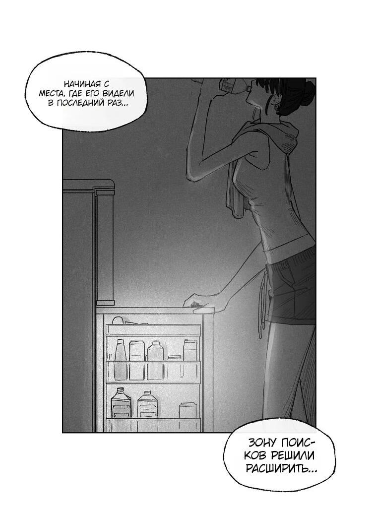 Манга Пуповина - Глава 19 Страница 45