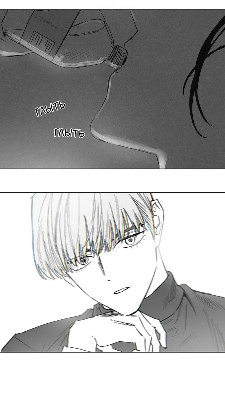 Манга Пуповина - Глава 19 Страница 46