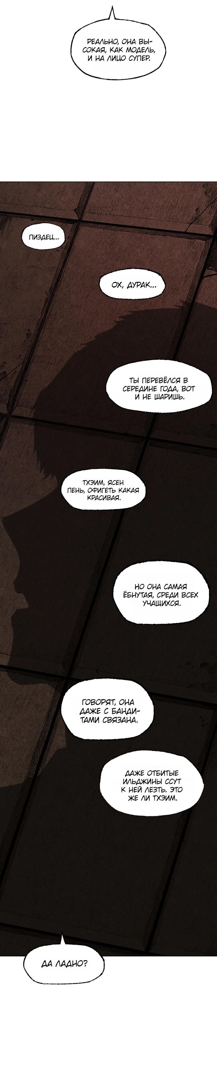 Манга Пуповина - Глава 19 Страница 37