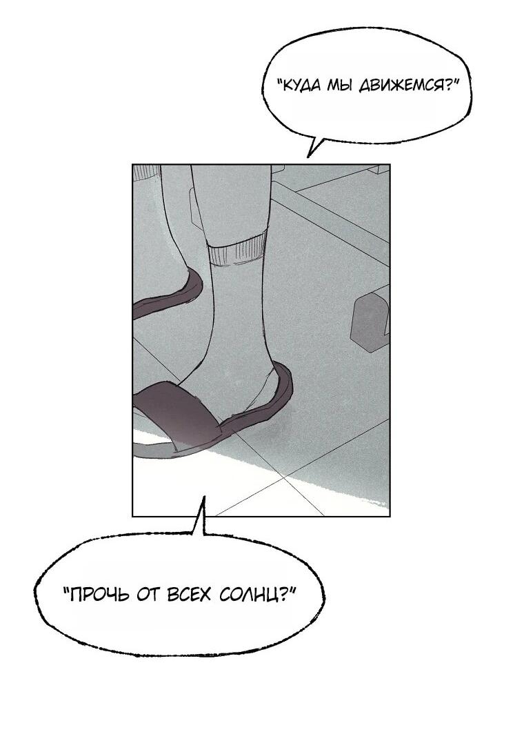 Манга Пуповина - Глава 19 Страница 22