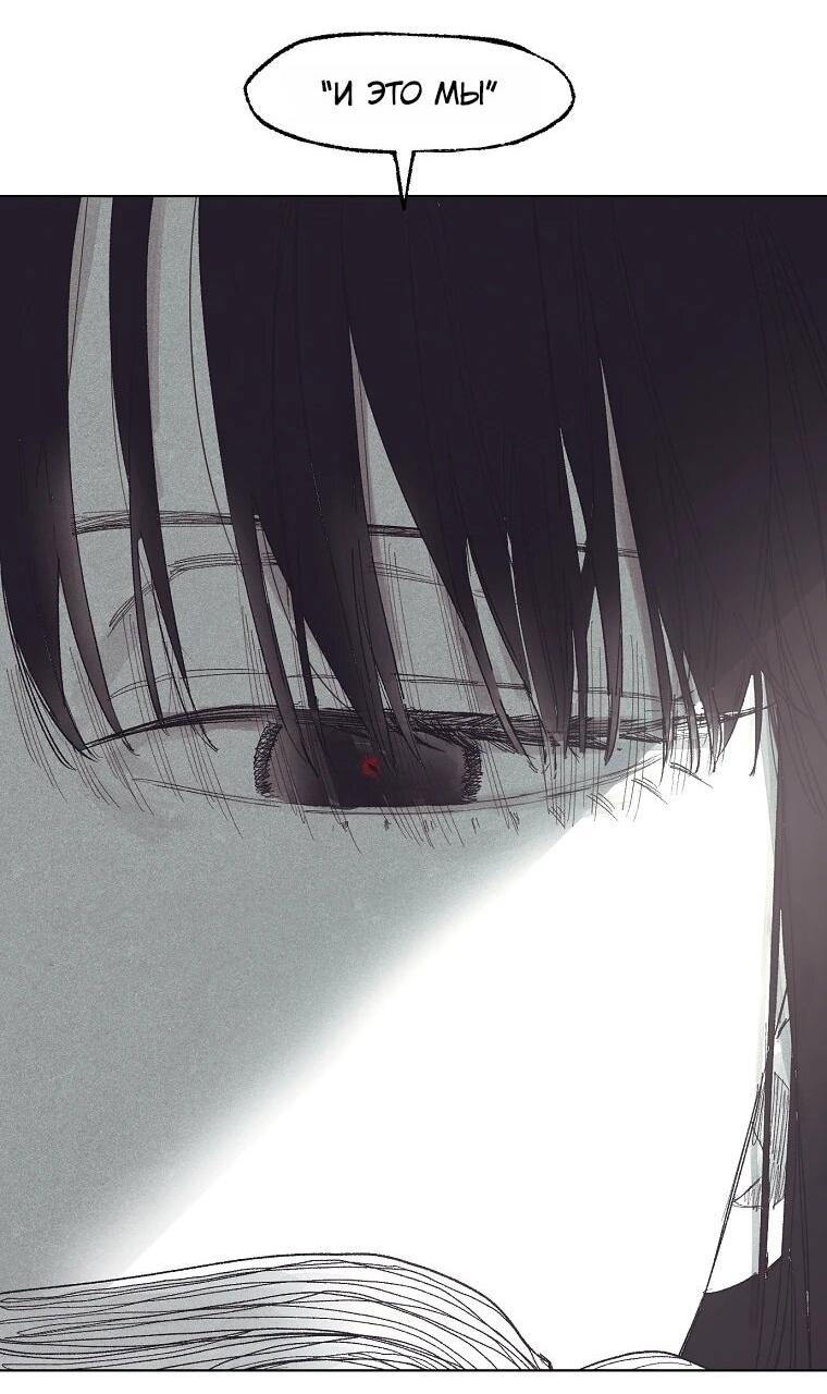 Манга Пуповина - Глава 19 Страница 27