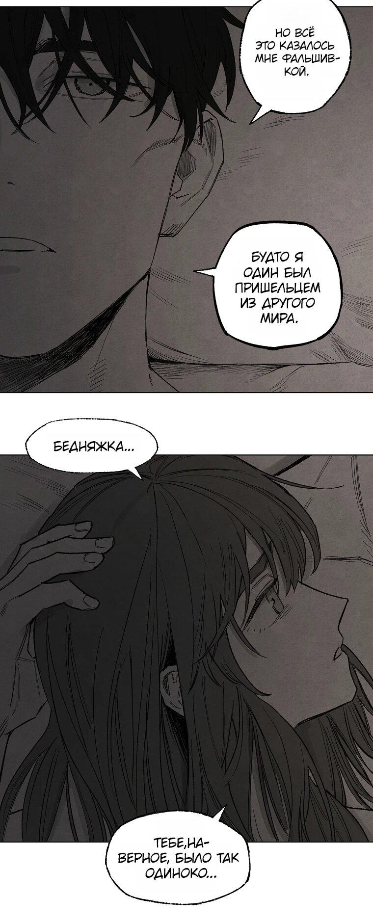 Манга Пуповина - Глава 18 Страница 20