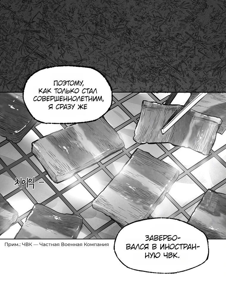 Манга Пуповина - Глава 18 Страница 23