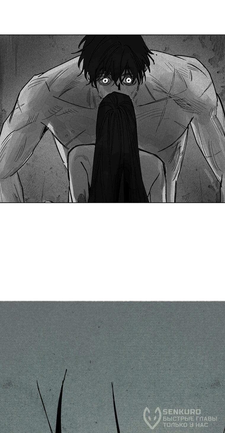 Манга Пуповина - Глава 18 Страница 48