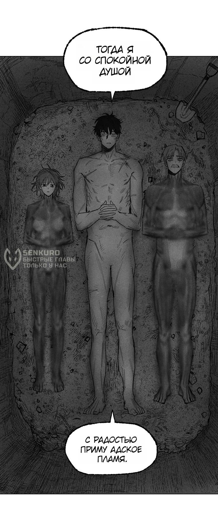 Манга Пуповина - Глава 18 Страница 5