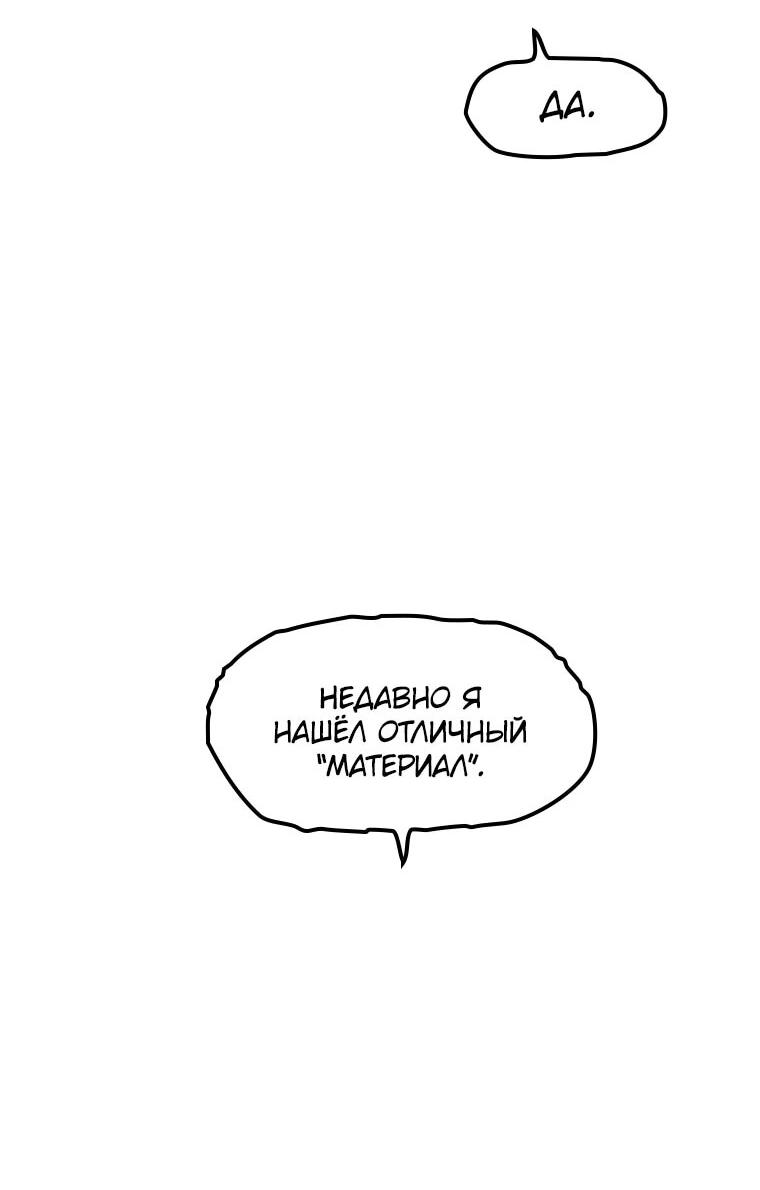 Манга Пуповина - Глава 18 Страница 34