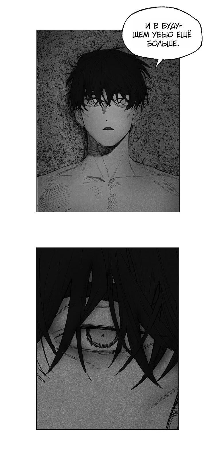 Манга Пуповина - Глава 18 Страница 11