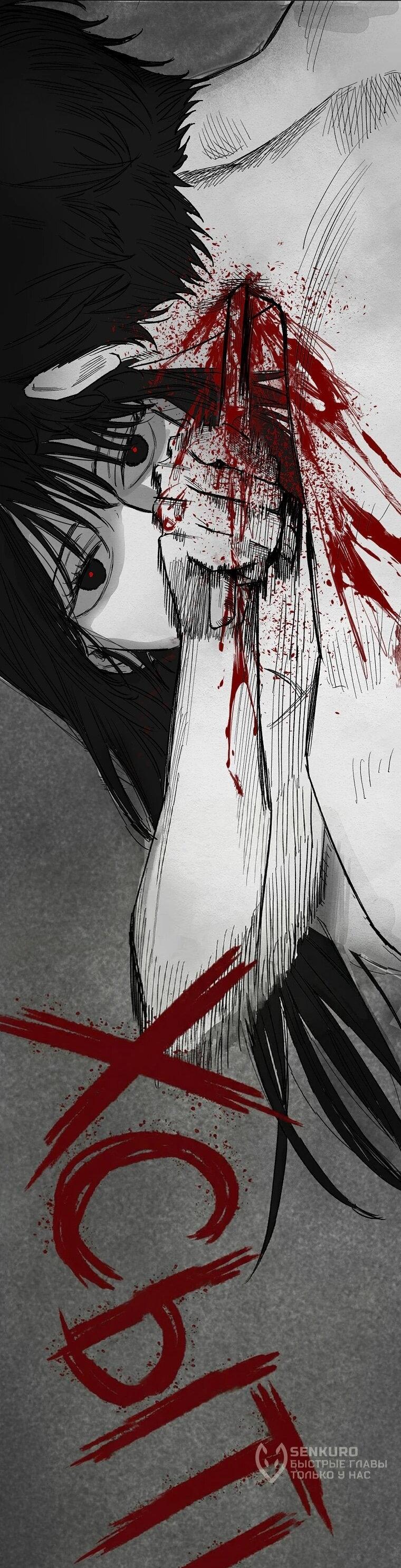 Манга Пуповина - Глава 18 Страница 51