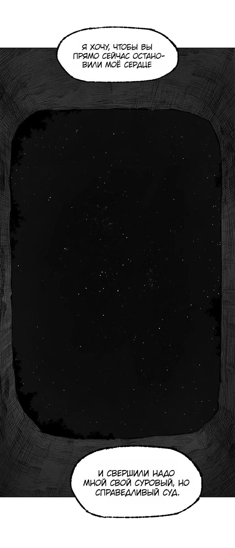 Манга Пуповина - Глава 18 Страница 4