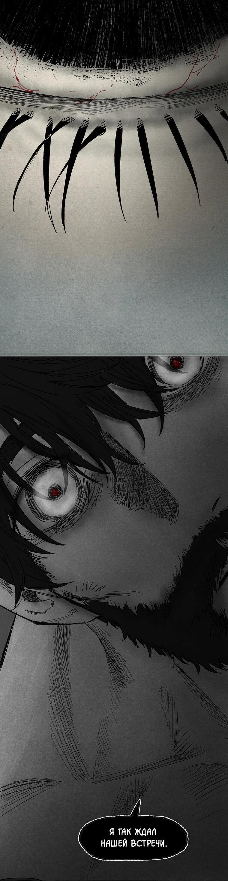 Манга Пуповина - Глава 18 Страница 50