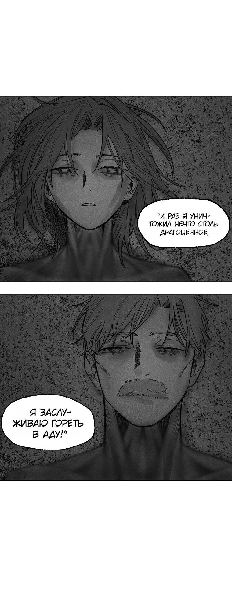 Манга Пуповина - Глава 18 Страница 8