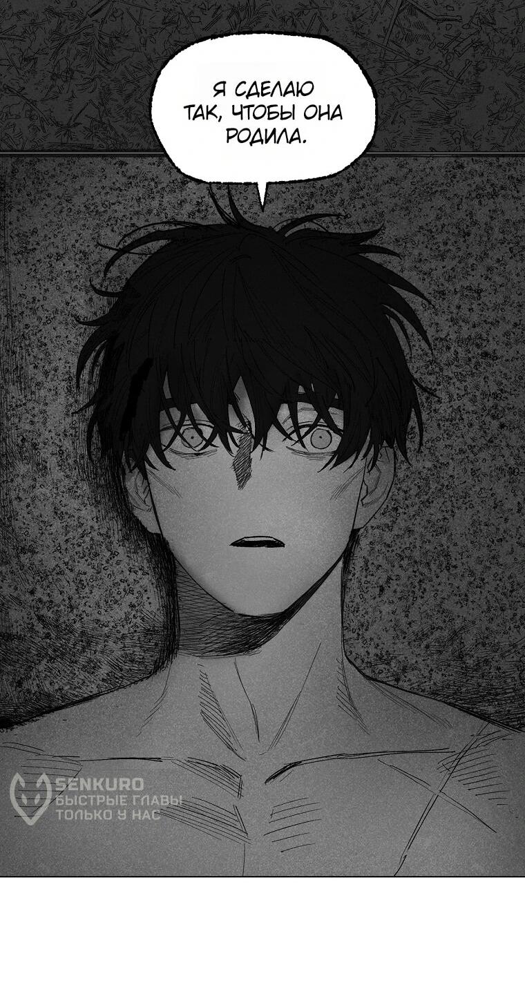 Манга Пуповина - Глава 18 Страница 38