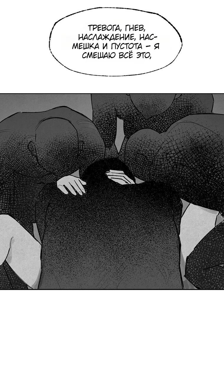 Манга Пуповина - Глава 18 Страница 40