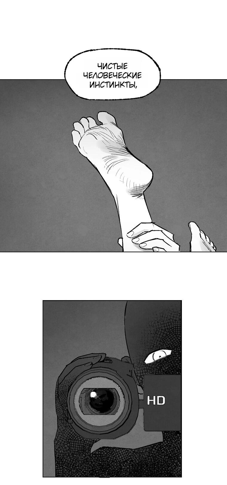 Манга Пуповина - Глава 18 Страница 39