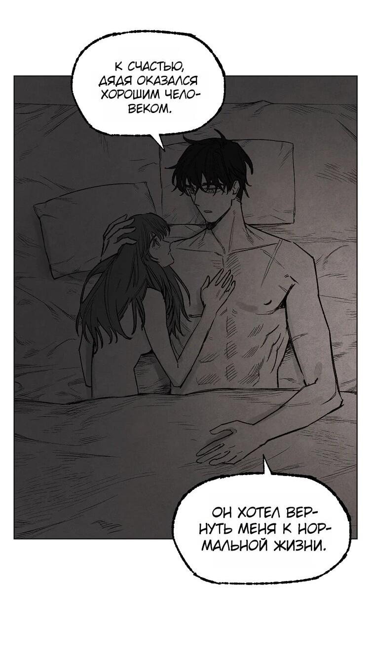 Манга Пуповина - Глава 18 Страница 17