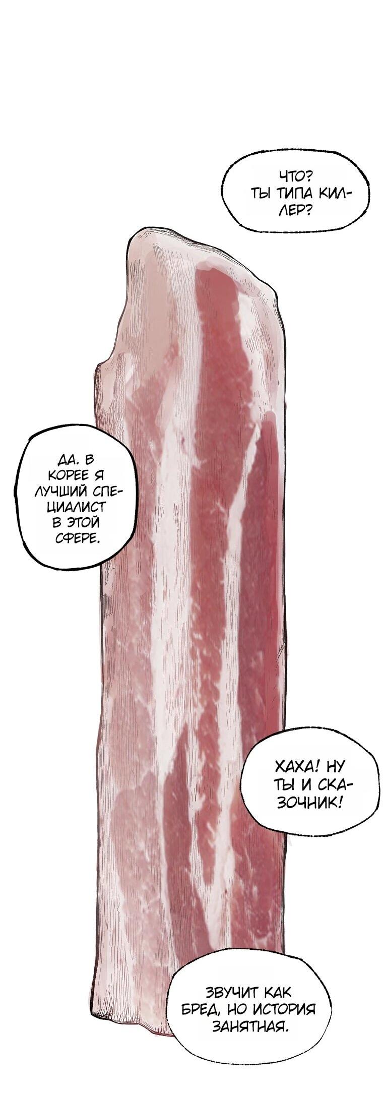 Манга Пуповина - Глава 18 Страница 28