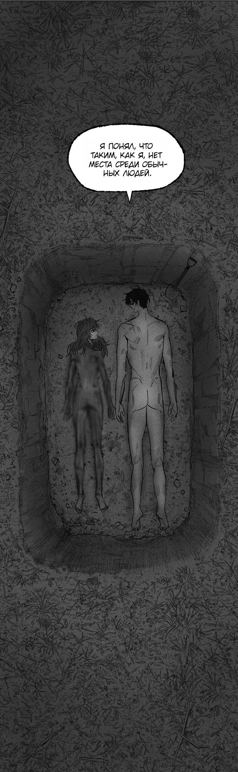 Манга Пуповина - Глава 18 Страница 22