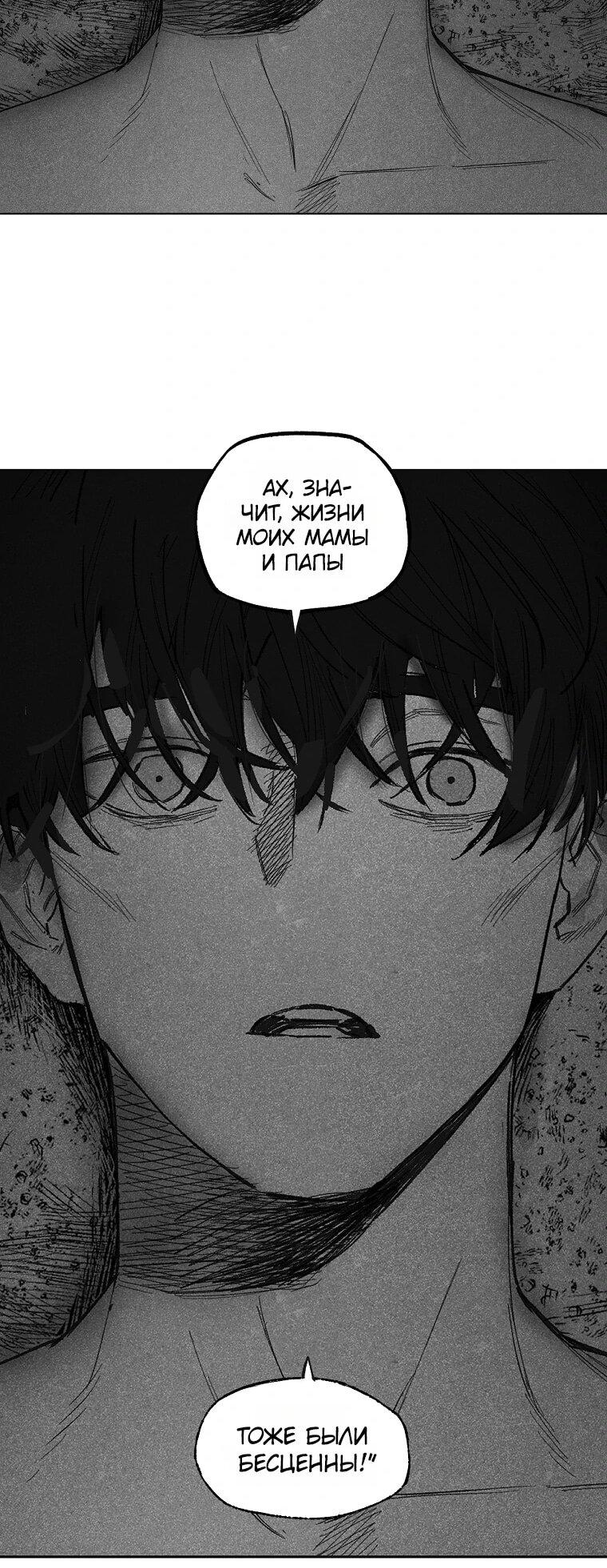 Манга Пуповина - Глава 18 Страница 7