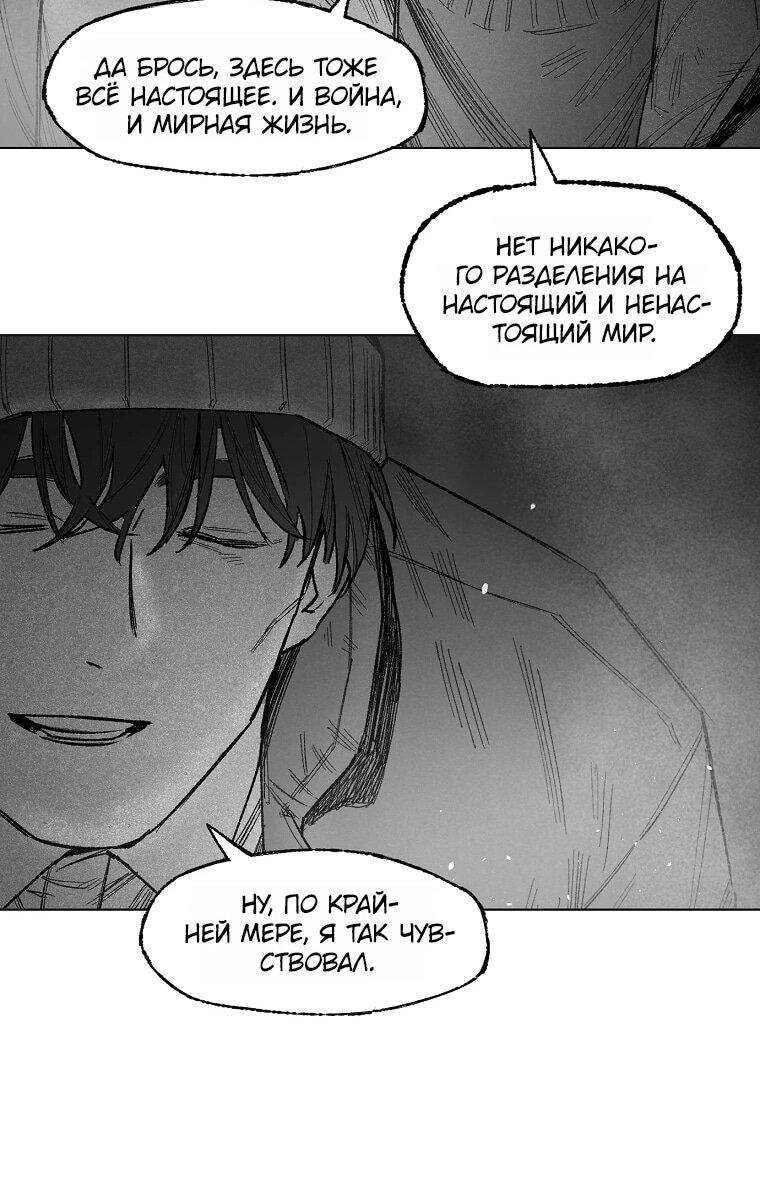 Манга Пуповина - Глава 18 Страница 26