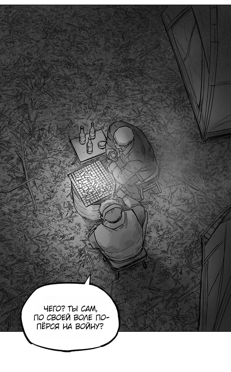 Манга Пуповина - Глава 18 Страница 24