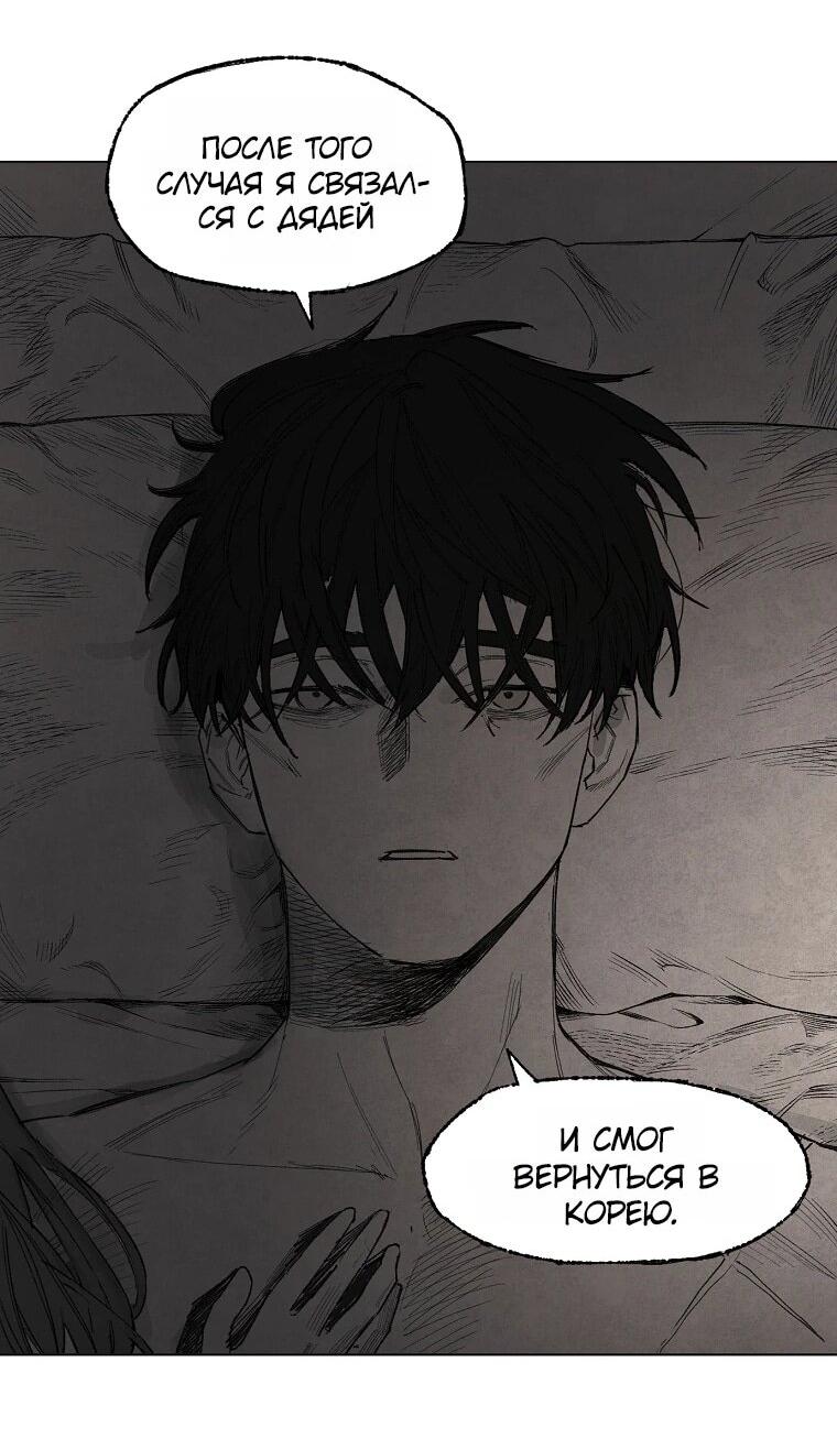 Манга Пуповина - Глава 18 Страница 15