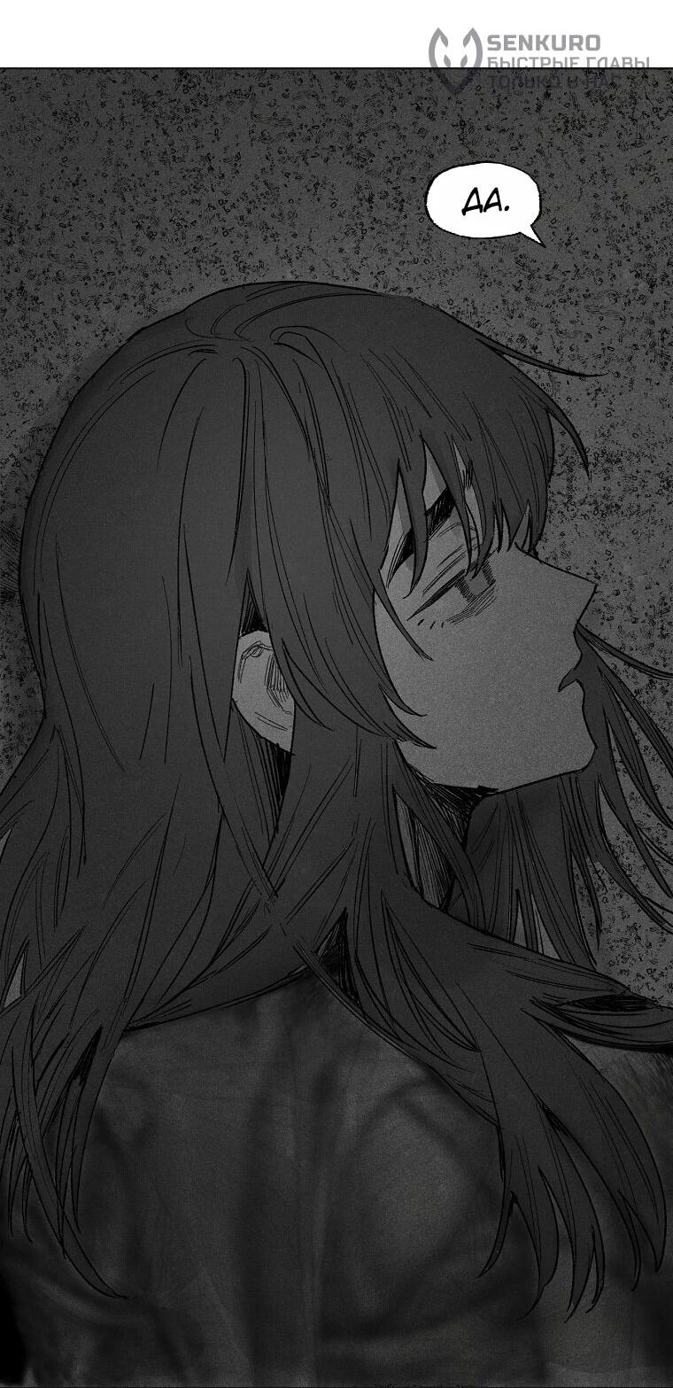 Манга Пуповина - Глава 18 Страница 21