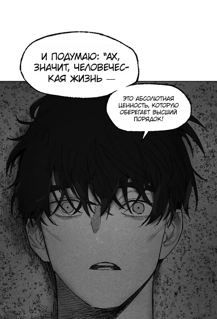 Манга Пуповина - Глава 18 Страница 6