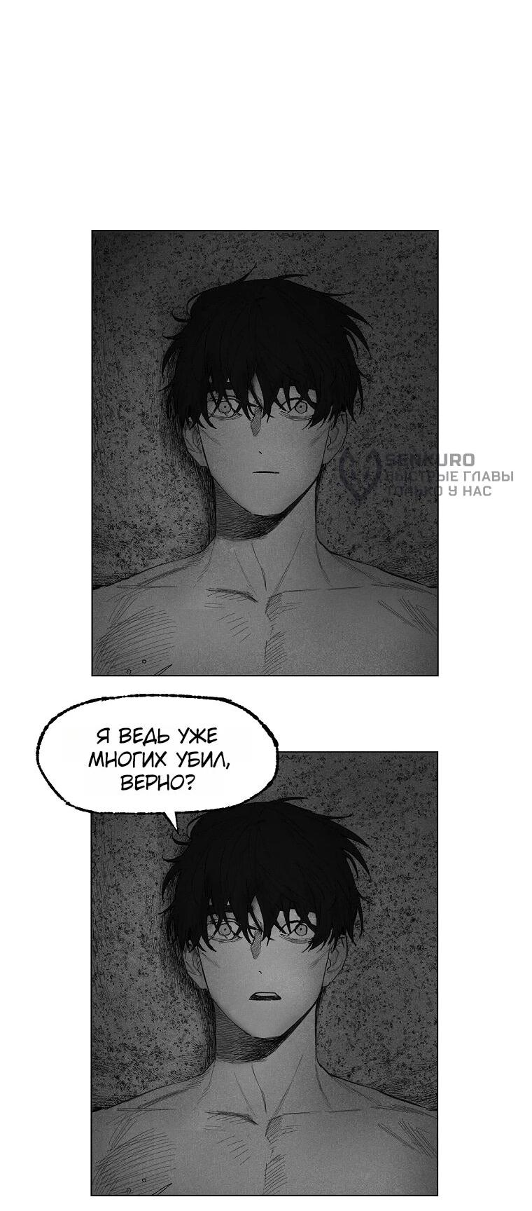 Манга Пуповина - Глава 18 Страница 10