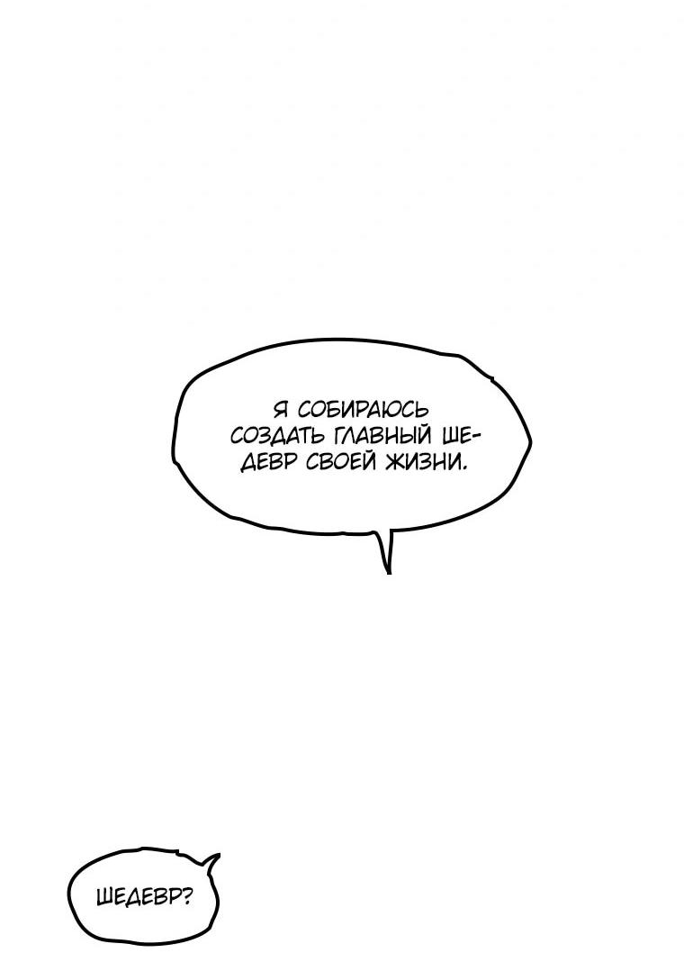 Манга Пуповина - Глава 18 Страница 33