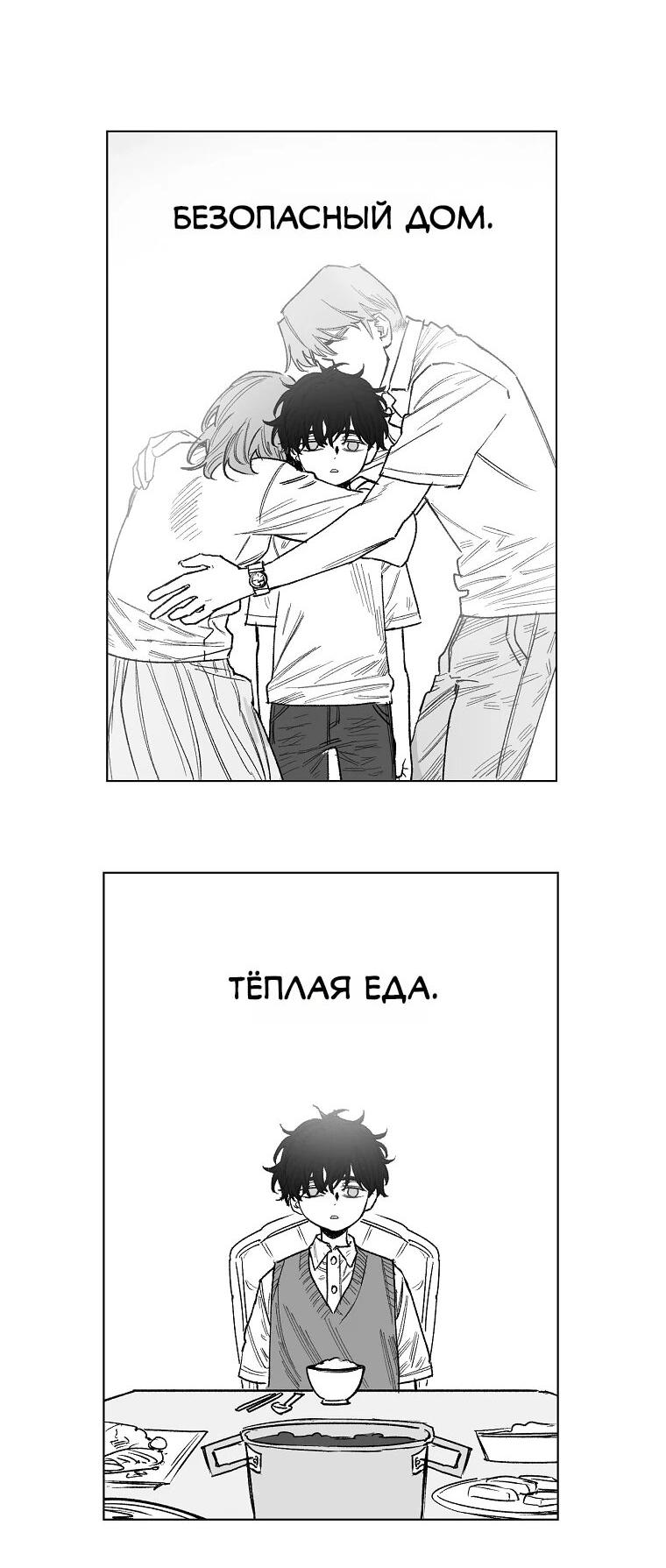 Манга Пуповина - Глава 18 Страница 18