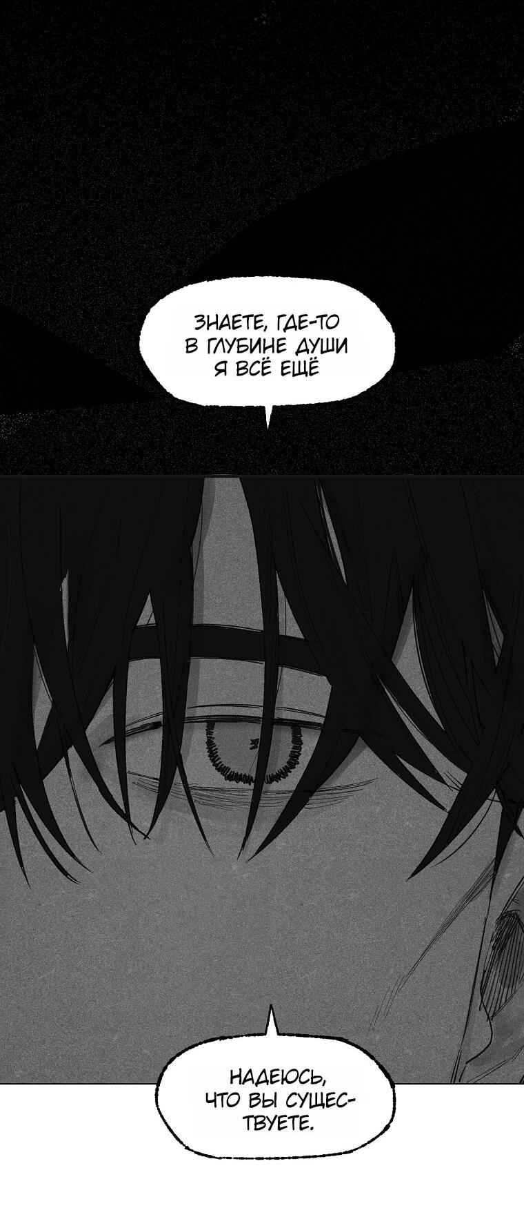 Манга Пуповина - Глава 18 Страница 3