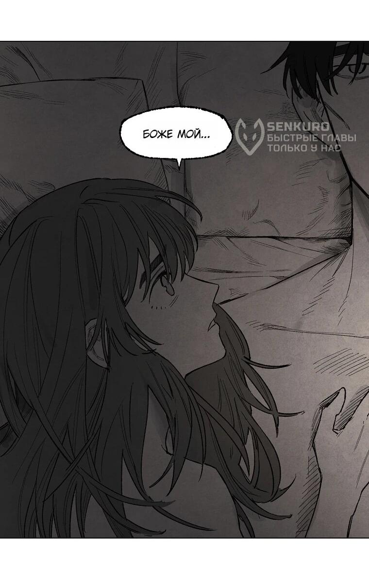 Манга Пуповина - Глава 18 Страница 16