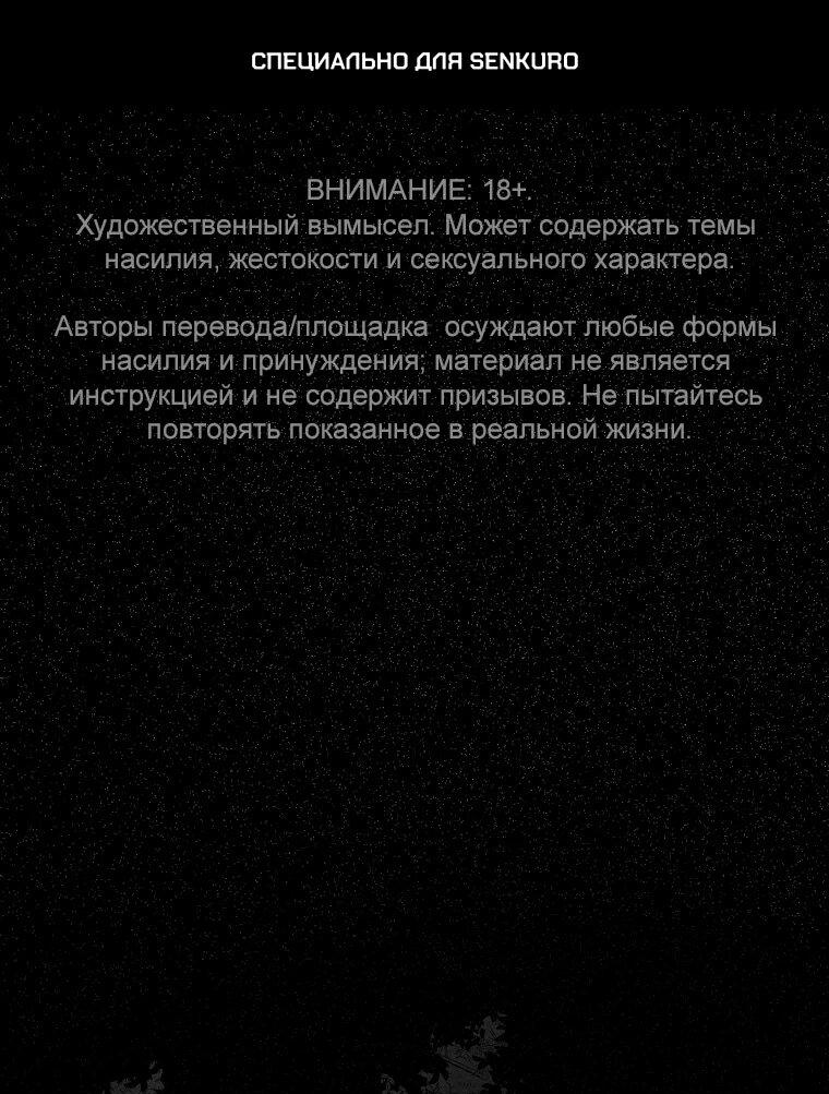 Манга Пуповина - Глава 18 Страница 1