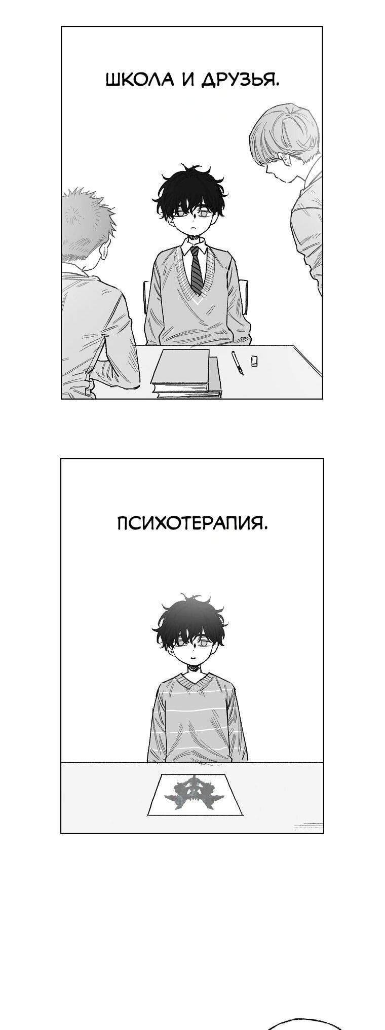 Манга Пуповина - Глава 18 Страница 19