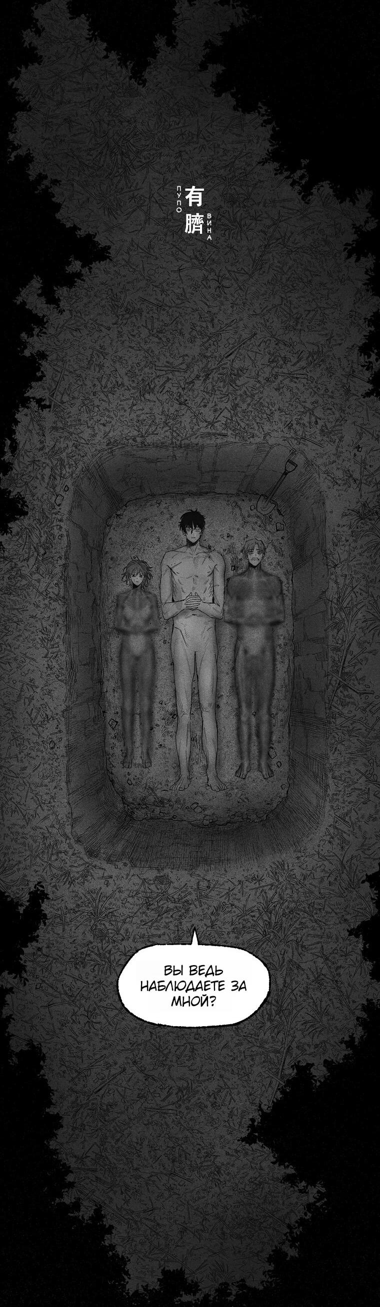 Манга Пуповина - Глава 18 Страница 2