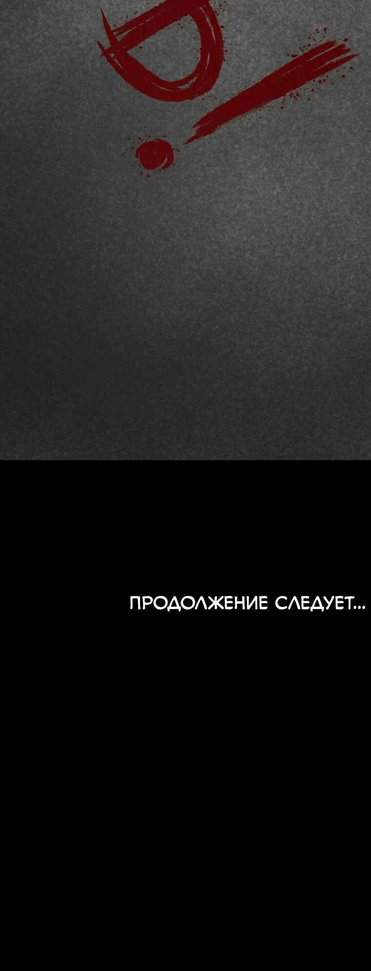 Манга Пуповина - Глава 18 Страница 52