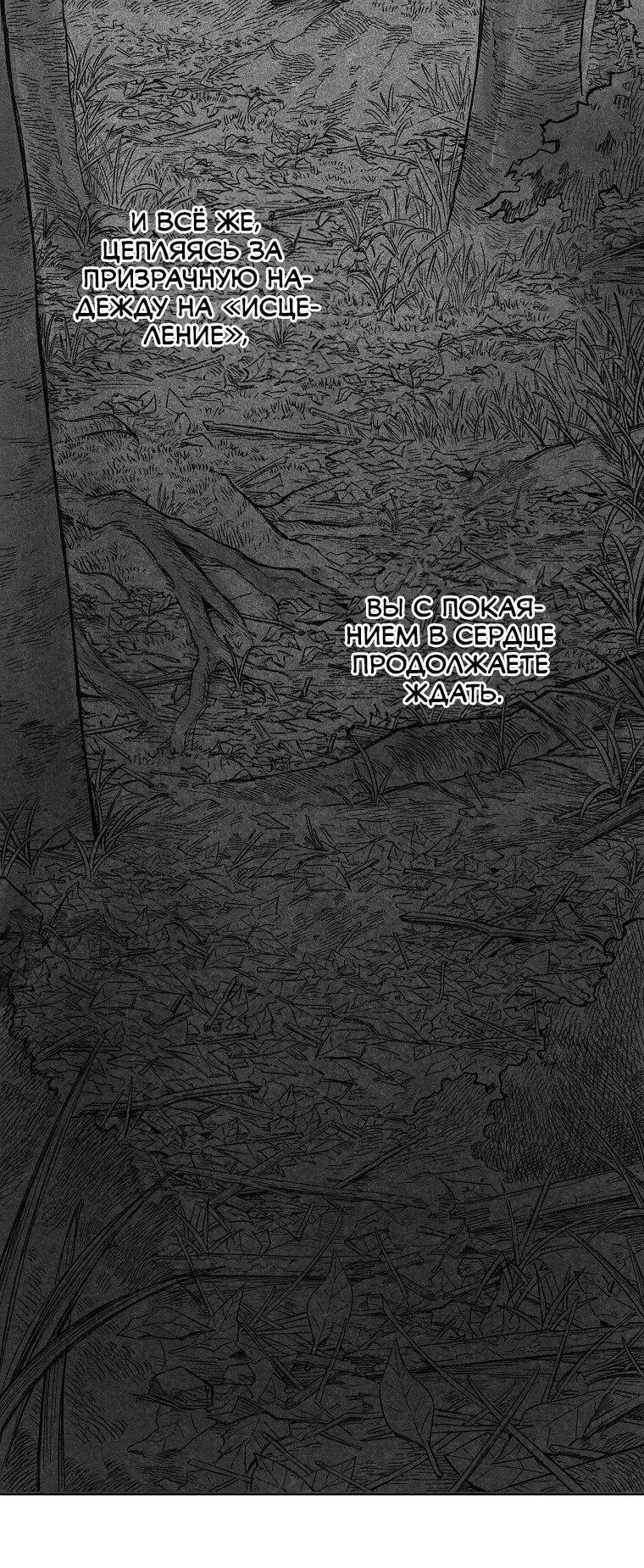 Манга Пуповина - Глава 17 Страница 31