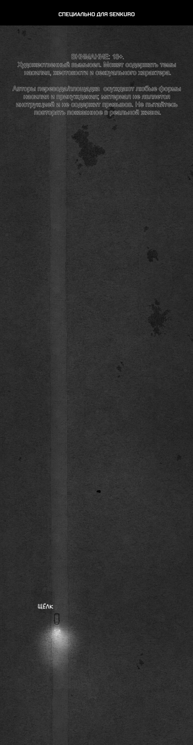 Манга Пуповина - Глава 17 Страница 1