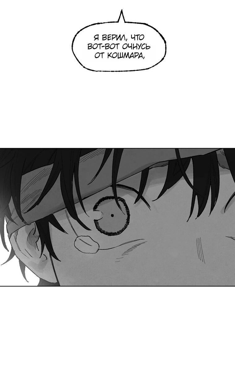 Манга Пуповина - Глава 17 Страница 14