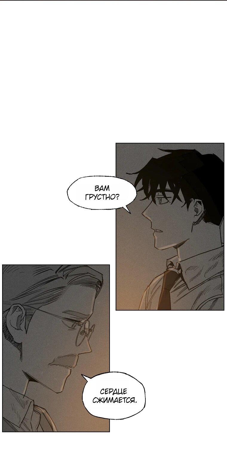Манга Пуповина - Глава 17 Страница 20