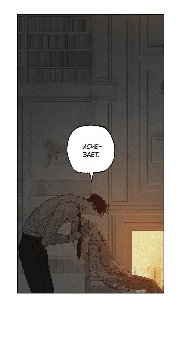 Манга Пуповина - Глава 17 Страница 38