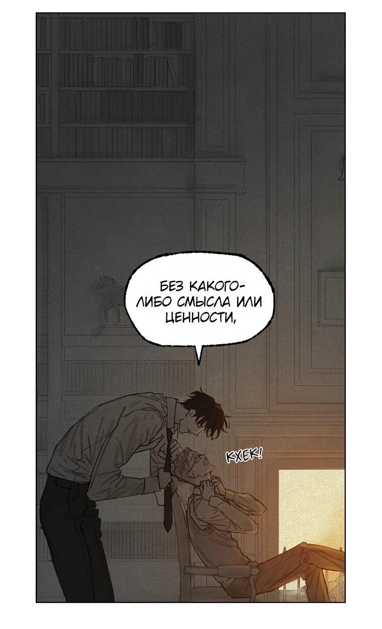 Манга Пуповина - Глава 17 Страница 37